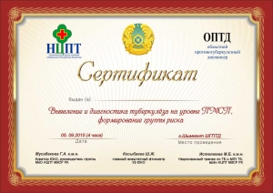 Сертификат для НЦПТ   
